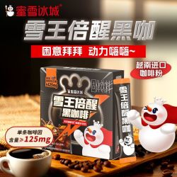 蜜雪冰城 倍醒黑咖啡美式速溶 越南进口咖啡粉
