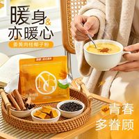 百亿补贴：南国 海南特产 126g 姜黄肉桂椰子粉 即食姜汁烘焙姜黄
