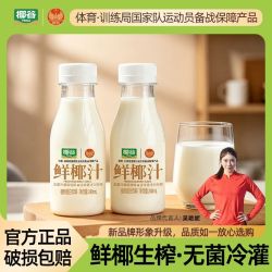 椰谷 绿色清新版 鲜椰汁 245ml*10瓶