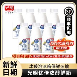 光明 3.6g 鲜牛奶