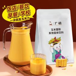 广禧 玉米露粉 1kg 速溶冲饮玉米汁 脏脏茶商用奶茶店专用挂壁原材料