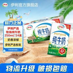 伊利 纯牛奶 250ml*24盒