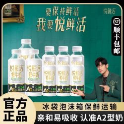 君乐宝 悦鲜活A2β-酪蛋白巴氏杀菌鲜牛奶