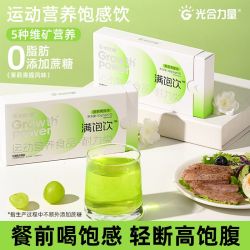 光合力量 青提果汁固体饮料 50g/盒