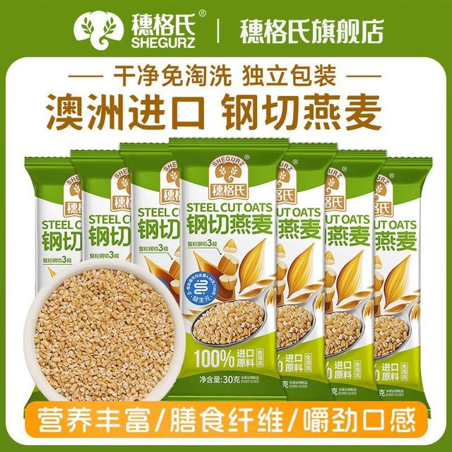 SHEGURZ 钢切燕麦粒原味 30g独立小包装