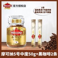 百亿补贴：摩可纳 400次咖啡摩可纳咖啡5号中度烘焙50g+黑咖啡2条冻干速溶黑咖啡