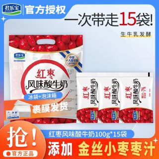 百亿补贴：君乐宝 红枣风味酸奶 100g*15袋