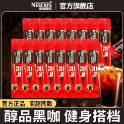 雀巢 咖啡醇品 60条美式黑咖啡粉 10条速溶黑咖啡