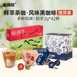 连咖啡 鲜萃 黑咖啡粉