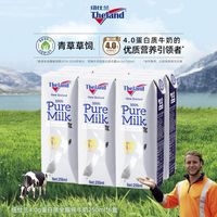 百亿补贴：纽仕兰 4.0g蛋白质 全脂纯牛奶 250ml*6盒