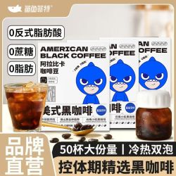 鲨鱼菲特 纯黑咖啡 0脂肪 速溶咖啡