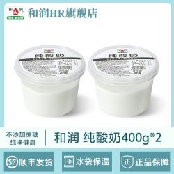 和润 纯酸奶 400g*2 0蔗糖