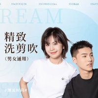 高级-精致洗剪吹（请选择对应等级发型师取号78）