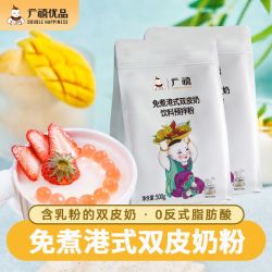 广禧 港式双皮奶预拌粉 500G