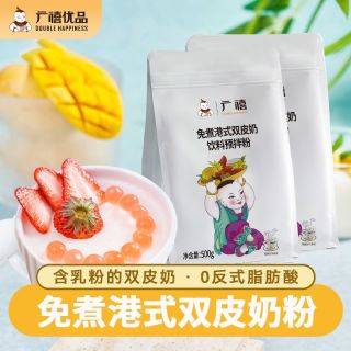 百亿补贴：广禧 港式双皮奶预拌粉 500G