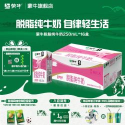 蒙牛 特仑苏 3.6g蛋白质 纯牛奶