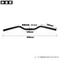 GUBPMTSHIM 25.4mm*600mm 复古大燕把 黑色 自行车车把