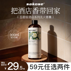 sakose Wenjian 无火香薰 栀子花开 空气清新剂 300mL