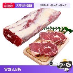 紫牛 Ziniu 紫牛 巴西草饲眼肉牛排 2kg