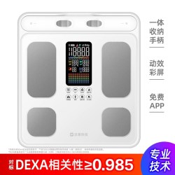 沃莱 P3八电极AI智能体脂秤称重电子秤体重秤家用精准减肥专用