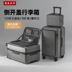箱溢五洲 男女侧开口大容量行李箱 28英寸