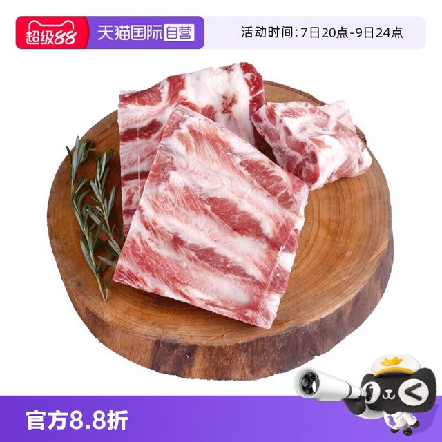Mr.Meat 西班牙原切黑猪肋排 1000g*2