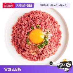 紫牛 澳洲安格斯牛肉馅 1500g