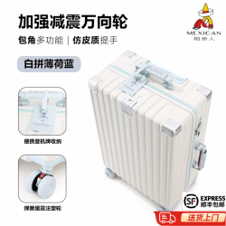 稻草人 行李箱女多功能拉杆箱 白拼浅蓝