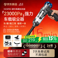小狗 23000Pa大吸力 吹吸两用 豪华灰 车载吸尘器