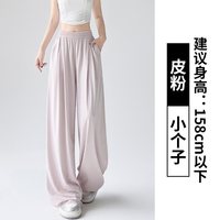 莫代尔 冰丝防晒阔腿裤 女士休闲裤