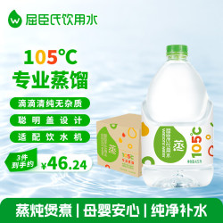 屈臣氏 蒸馏制法 饮用水 4.5L*4桶