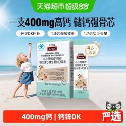 斯维诗 儿童液体钙锌维生素K2柠檬酸钙