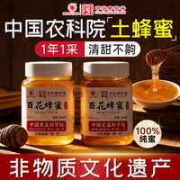 鼎恒升 百花蜂蜜500g纯蜂蜜纯正天然无添加土蜂蜜原生态