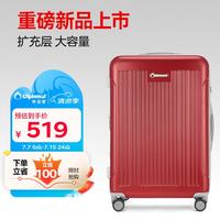 外交官 男士大容量拉杆箱 TC-6013LTM 26英寸