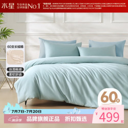 水星家纺 60支新疆长绒棉四件套纯棉床单枕套被罩酒店套件 绿意盎然四件套 1.8米床