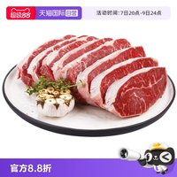 Mr.Meat 原切牛排谷饲板腱雪花牛肉套餐1200g