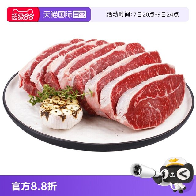 Mr.Meat 原切牛排谷饲板腱雪花牛肉套餐1200g
