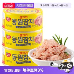 东远 韩国东远金枪鱼罐头油浸即食海鲜吞拿鱼饭团拌饭沙拉寿司