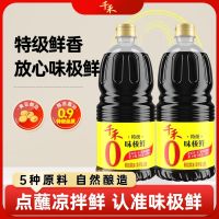 百亿补贴、今日必买：千禾 零添加酱油春曲原酿1.28L