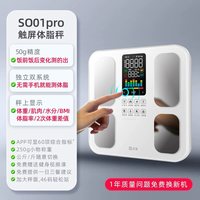 ICOMEON 沃莱智能体脂秤减肥专用高精准体重秤家用健身体重电子秤
