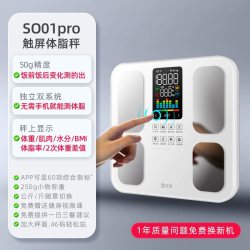 ICOMEON 沃莱智能体脂秤减肥专用高精准体重秤家用健身体重电子秤
