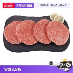 紫牛 中国大陆 安格斯牛肉饼 1200g