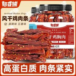 憨豆熊 风干鸡肉条 425g 高蛋白 麻辣五香 手撕鸡胸肉 零食