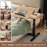 蔓斯菲尔 可移动升降折叠 实木电脑桌