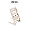 STOKKE TrippTrapp 实木成长椅 餐椅