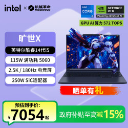 机械革命 旷世X 14代酷睿i5-14450HX RTX5060电竞游戏本