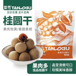 棠秀 桂圆干中果龙眼干货 500克/袋