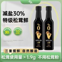 百亿补贴、今日必买：千禾 春曲原酿 酿造酱油