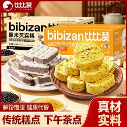 比比赞 八珍糕芡实糕 625g 代餐饱腹小米黑米糕点