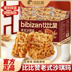 比比赞 老式沙琪玛 500g 传统糕点